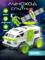 Машинка космическая WiMi, луноход со спутником и фигуркой космонавта, инерционный планетоход