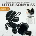 Детская коляска 3 в 1 Little Sonya S3 для новорожденных трансформер с автокреслом, Черный