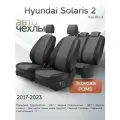 Чехлы на сиденья Hyundai Solaris 2 / Kia Rio 4 2017-2023 (Экокожа Ромб-Квадрат) Серия PRO