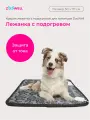 Лежанка коврик для домашних животных с подогревом ZooWell Home 50*70 см, цвет серый