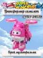 Супер крылья трансформер Супер Диззи