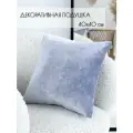 Подушка декоративная 40 на 40 см на диван, кровать, подоконник, на кресло, на качели, в салон, стальной