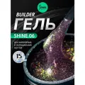 IMEN Имень Гель для моделирования с шиммером SHINE 06, 15 гр.