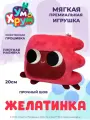 Детская мягкая игрушка Желатинка 20 см на 21 см (Мультфильм УМ и ХРУМ)