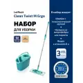 Комплект для влажной уборки Leifheit Clean Twist M Ergo швабра и ведро