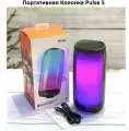 Портативная Колонка Pulse 5