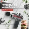 Yamaguchi Перкуссионный массажёр пистолет для тела Yamaguchi Therapy Massage Gun / Ударный беспроводной массажер пистолет
