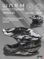AIM Шлем кроссовый JK803S White/Black L