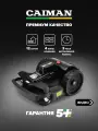 Газонокосилка робот CAIMAN Tech X4 Basic Medium (5.8Ач) для газона площадью до 1200 м²