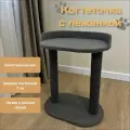 Когтеточка для кошки лежанка столбик меховая