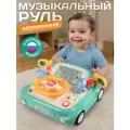 Музыкальный развивающий руль Крутой гонщик с голосовым помощником, мелодий В. Шаинского, свет, звук, JB0334421