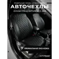 Авточехлы AUTOFRANT, для Suzuki Grand Vitara 5D, экокожа, чёрные
