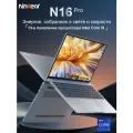 Ninkear N16 PRO,16 Intel i9 13900HK, RAM 32 ГБ, SSD 1024 ГБ, Intel Iris Xe Graphics, Windows 11 Pro, серый