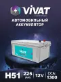 Аккумулятор автомобильный ViVAT H51 225 Ач 1300 А 12 В прямая
