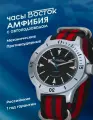 Наручные часы Восток Амфибия, нейлон черно-красный