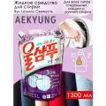 Aekyung Жидкое средство для стирки Wool Shampoo / ВУЛ шампу свежесть, 1.3 л