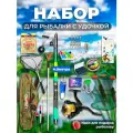 Набор для рыбалки с удочкой 4.5м подарочный