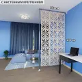 Ширма перегородка для зонирования 230*123 Крепление на стену