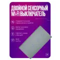 Умный выключатель с Wi-Fi сенсорный, двухклавишный, с нулем и без нуля, стеклянный, серый, умный дом