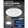 Потолочный светильник светодиодный FERON AL2110, 18 Вт, 4000К, встраиваемый, белый
