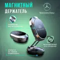 Держатель для телефона в авто Mercedes-Benz