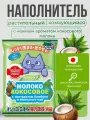 Japan Premium Pet Наполнитель для кошачьего туалета тофу комкующийся, 6 л.