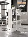 Стеллаж вертикальный в стиле Лофт Liverpool 60x30x113 см. Белый Крафт. Белый
