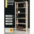 Стеллаж деревянный премиум, 210*86.5*34см, 6 полок