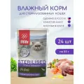 Влажный корм для взрослых стерилизованных кошек Blitz Holistic 85г*24шт Duck&Salmon Утка с лососем в соусе
