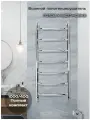 Полотенцесушитель водяной Di Kron 1000 мм 400 мм форма лесенка трапеция