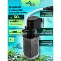 Фильтр для аквариума до 30л, внутренний, погружной, с аэрацией, Silver Berg Bio World 400