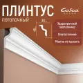 Карниз 10 штук KX022. 45х30х2000мм Cosca Экополимер