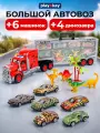 Автовоз с машинками Play Okay грузовик с динозаврами и парковкой,11 предметов в упаковке