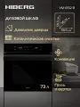 Духовой шкаф HIBERG VM 6192 B встраиваемый, 9 режимов, электронное управление, конвкекция, гриль, цвет чёрный