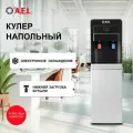 Кулер для воды LD-AEL-805a black/white с нижней загрузкой бутыли