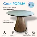 Стол обеденный круглый Forma, 110х110х76 см, орех американский/стекло мрамор белый