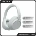 Наушники c шумоподавлением Sony WH-CH720N, с ANC, Bluetooth 5.2, белые