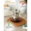 Чайник заварочный 0.6 л стеклянный