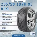 Шина Sonix WinterXPro 999 255/50 R19 107H