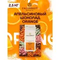 Бельгийский шоколад со вкусом апельсина Orange Callebaut 2,5 кг