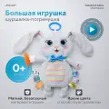 Игрушка Anmuze погремушка Зайка