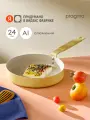 Сковорода из алюминия с антипригарным покрытием Pragma Skelmu 24 см, индукция