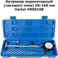 Нутромер индикаторный ( часового типа) 50-160 мм