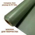 Изолон для творчества 2мм, цвет G440 хаки, размер 0,75х10м
