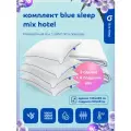 Комплект Blue Sleep Mix Hotel, эвкалиптовый наполнитель, гипоаллергенный