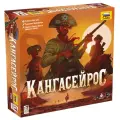 Настольная стратегическая игра Кангасейрос издательства ZVEZDA