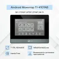 Android монитор True IP TI-4107AB WiFi