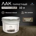 Лак WEISS Паркетный полуматовый водорастворимый 058 темный орех 10 л