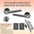 Ручка дверная межкомнатная Renz INDH_319-06_MBN_MAGWC, матовый черный никель (ручка + фиксатор WC + магнитный замок + 2 универсальные петли)
