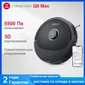 Робот-пылесос Roborock Q8 Max, <500 Вт, беспроводной, влажная уборка, пылесборник, Black Q8 Max, EU, Roborock, Q8 Max, Робот-пылесос, <500 Вт, Пылесборник, Беспроводной, Влажная уборка